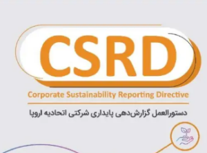 csrd